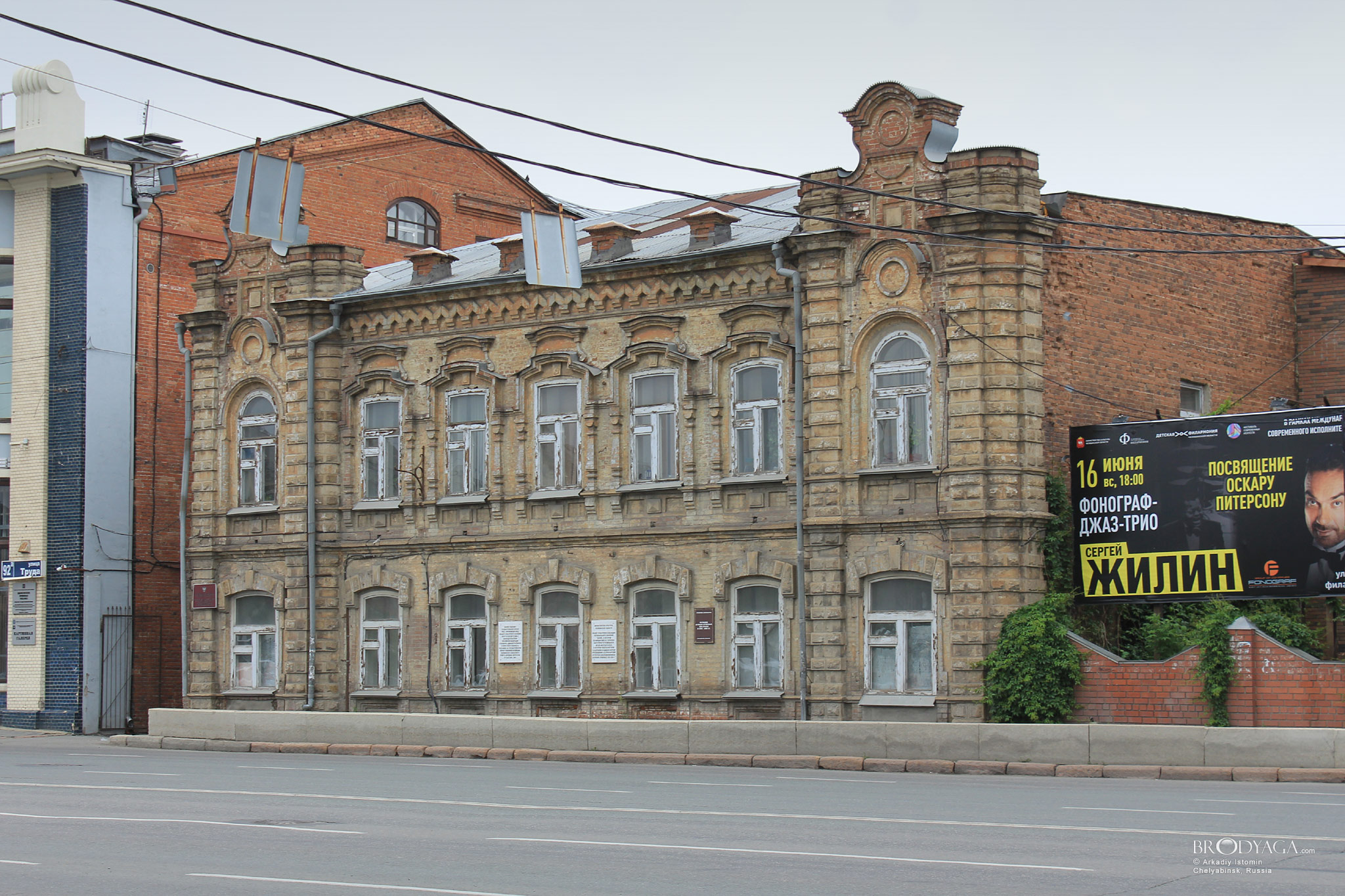 Челябинск (Chelyabinsk)